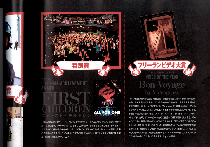 Video Of The Year in Japan