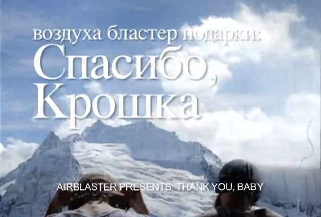Airblaster Russia Video Teaser
